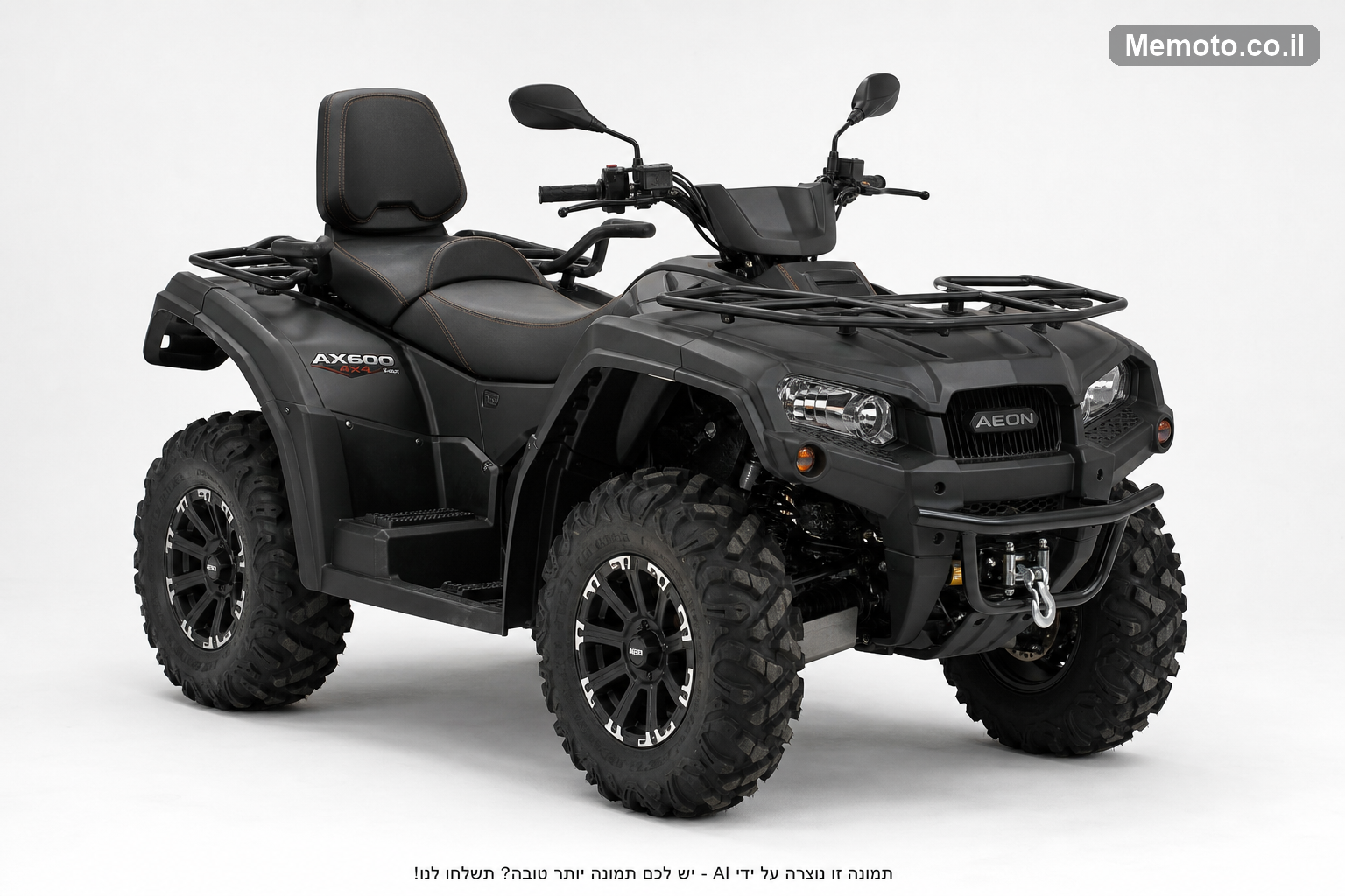 אריק AX600UL דו מושבי