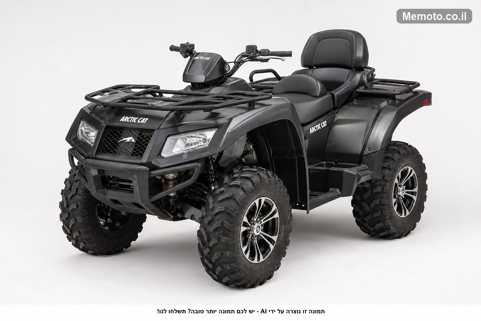 אריק AX700UL דו מושבי