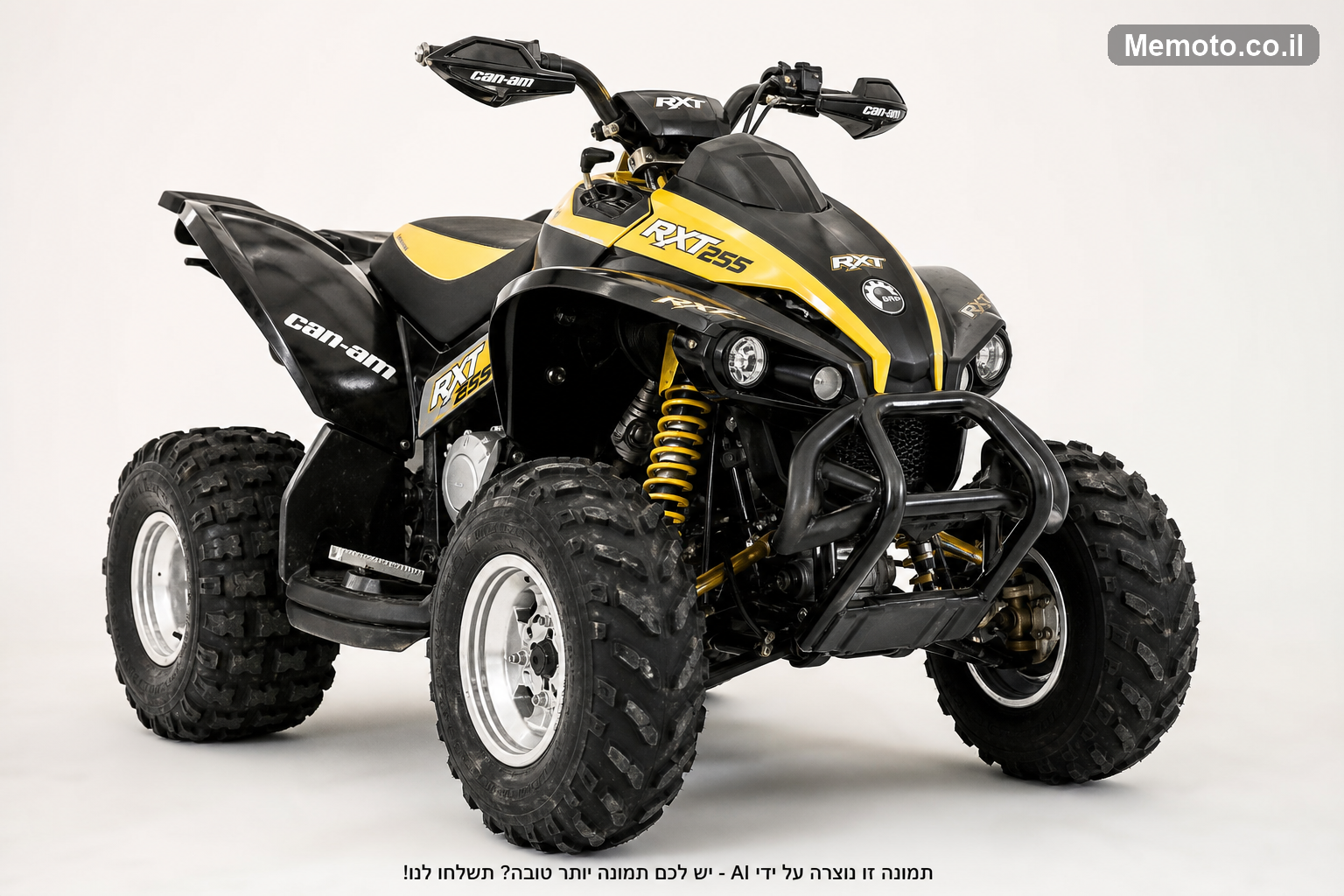 אריק RXT 255XRS